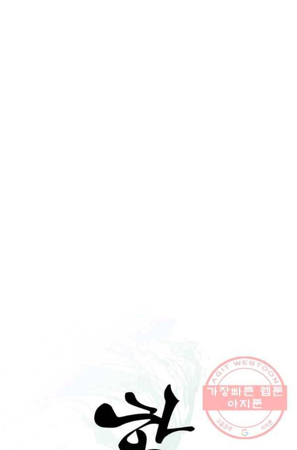 학사귀환 103화 28