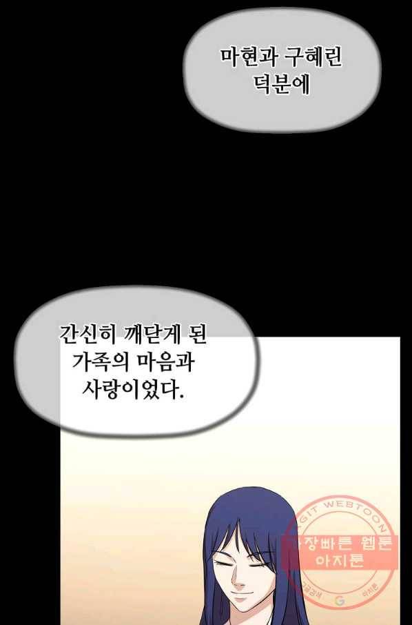 학사귀환 103화 32