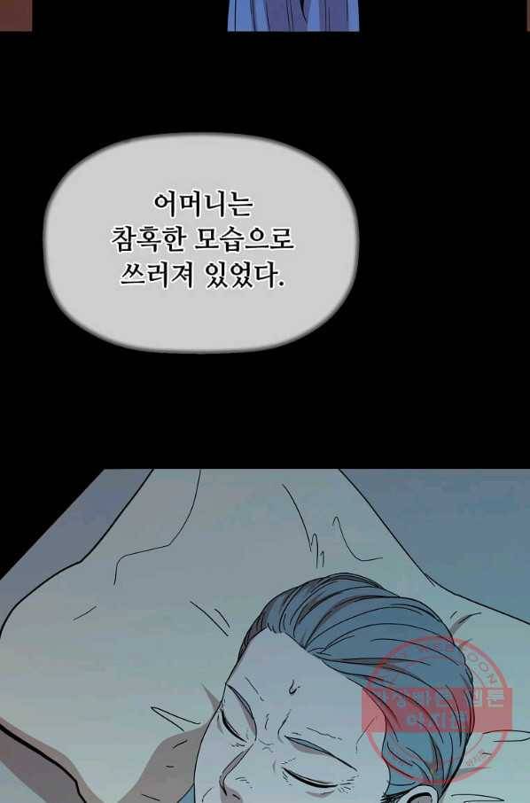 학사귀환 103화 38