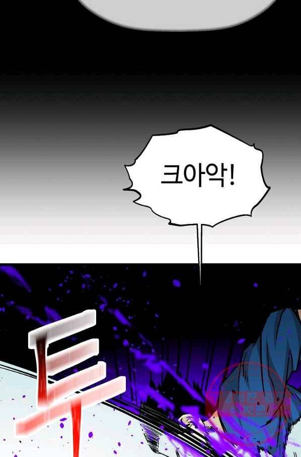 학사귀환 103화 41