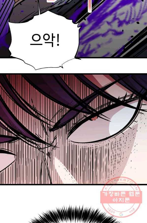 학사귀환 103화 43
