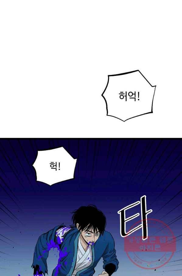 학사귀환 103화 45
