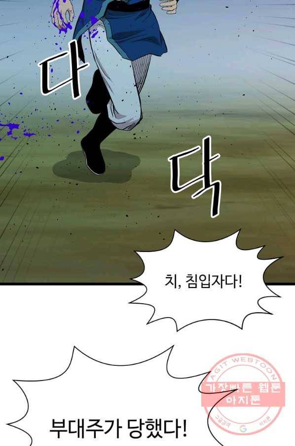 학사귀환 103화 46