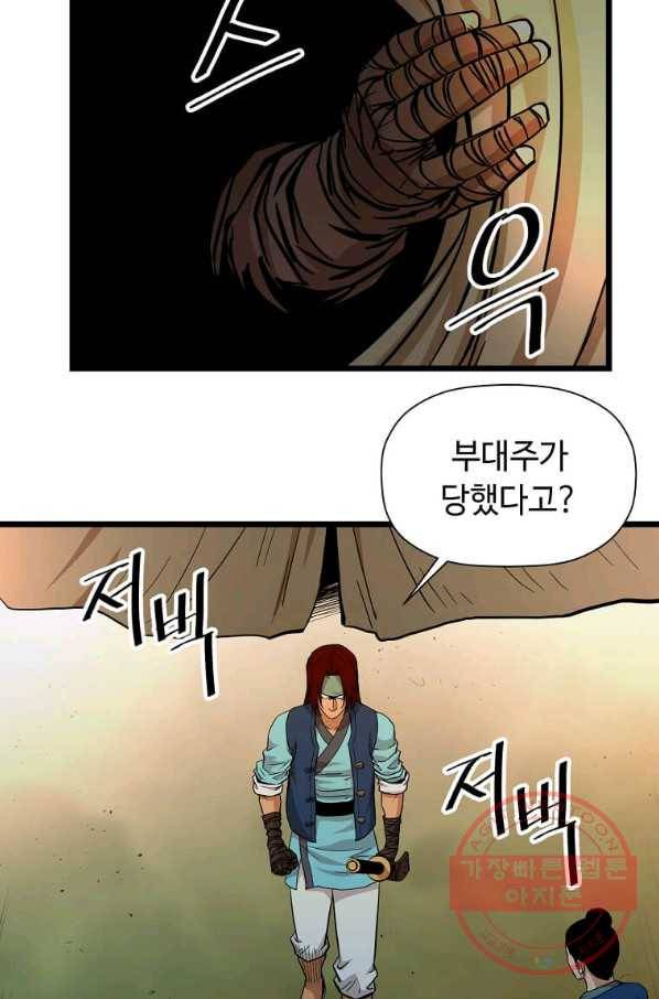 학사귀환 103화 49