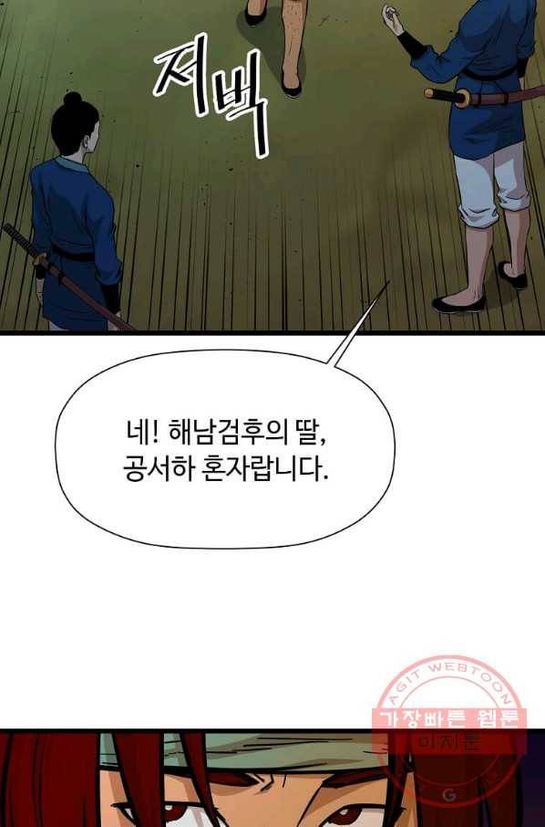 학사귀환 103화 50