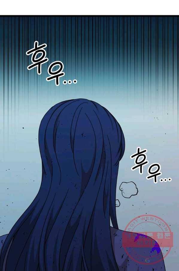 학사귀환 103화 52