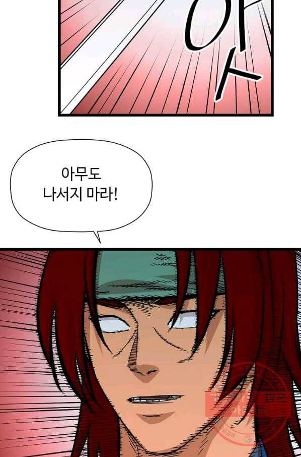 학사귀환 103화 55