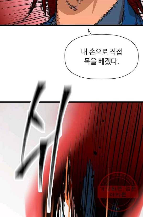 학사귀환 103화 56