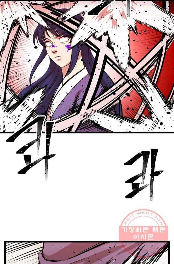 학사귀환 103화 64
