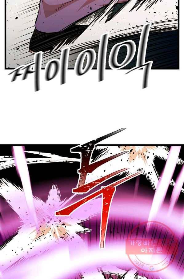 학사귀환 103화 65