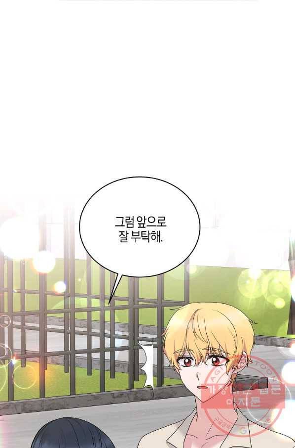 학사귀환 103화 67