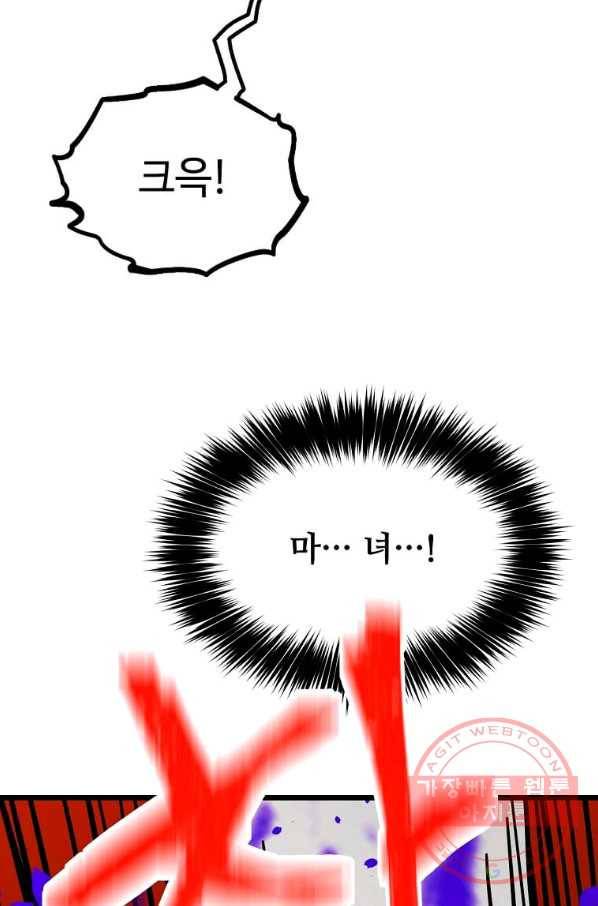 학사귀환 103화 75