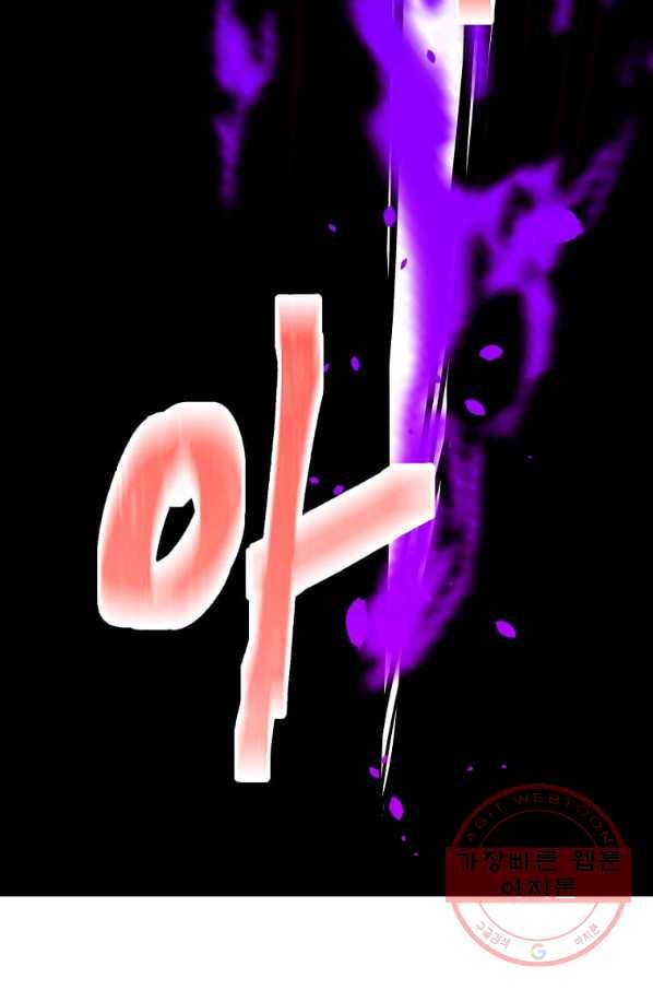 학사귀환 103화 77