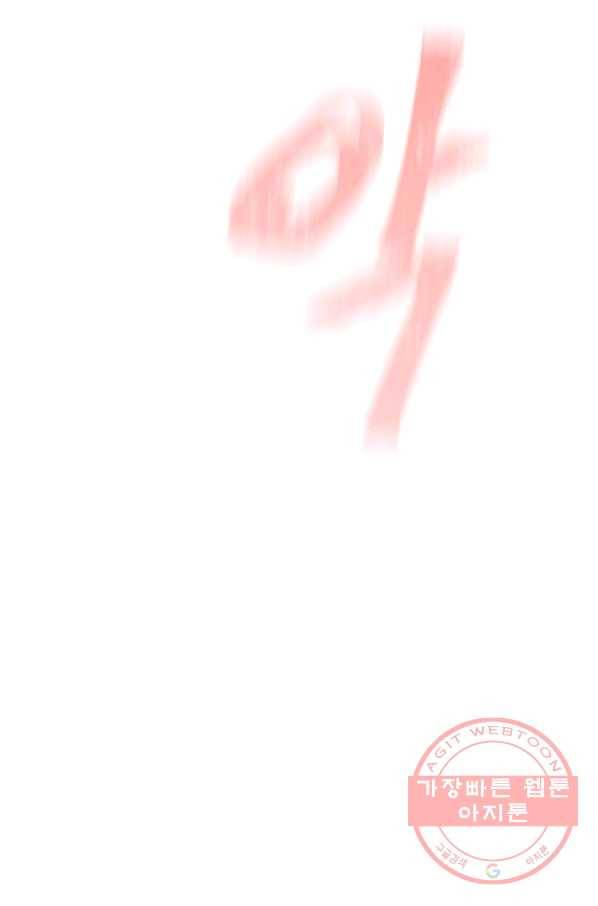 학사귀환 103화 78