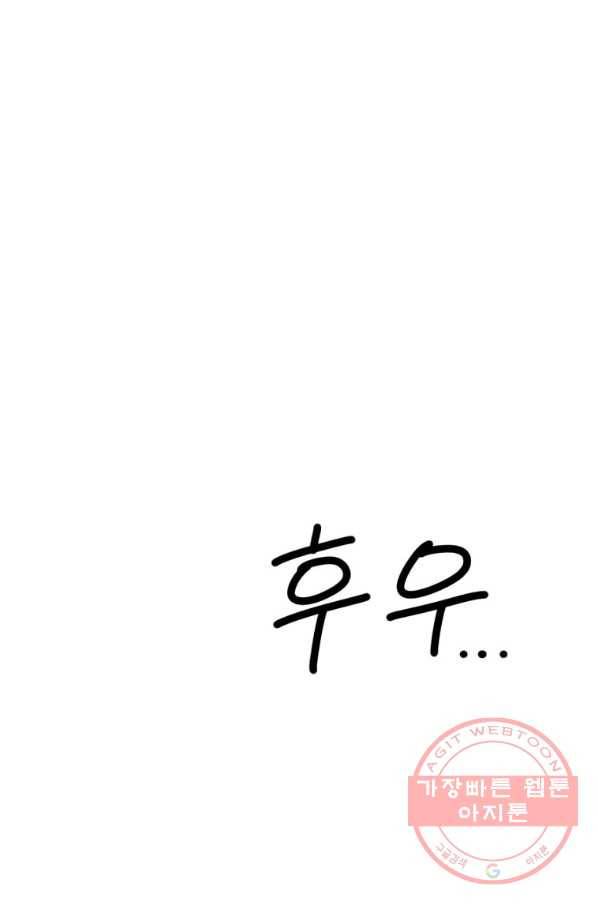 학사귀환 103화 79