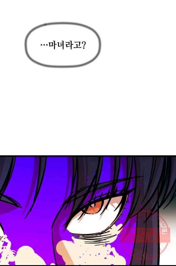 학사귀환 103화 81