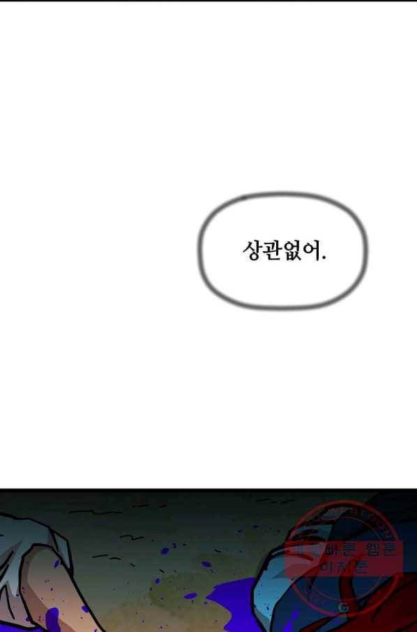 학사귀환 103화 82