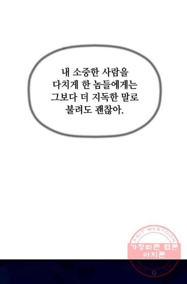 학사귀환 103화 84