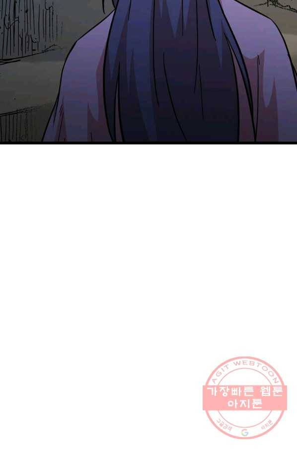 학사귀환 103화 92