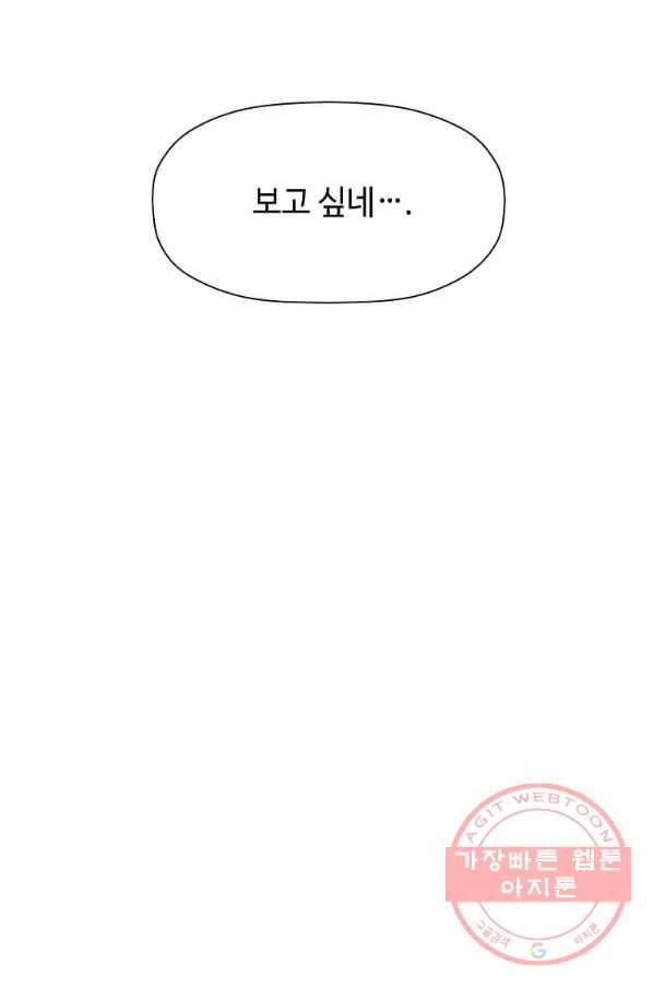 학사귀환 103화 94