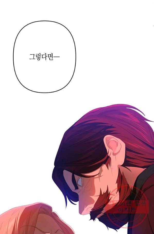 집착 서브 남주를 키웠습니다 28화 7