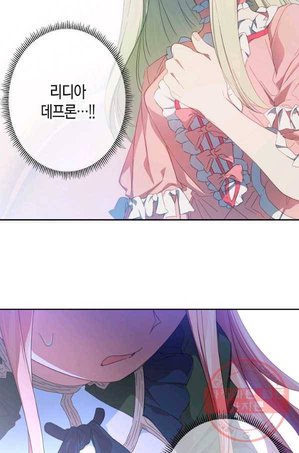 집착 서브 남주를 키웠습니다 28화 15