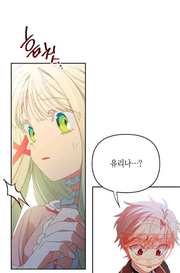 집착 서브 남주를 키웠습니다 28화 19
