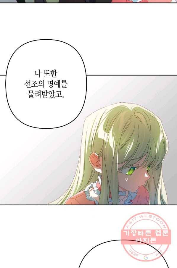 집착 서브 남주를 키웠습니다 28화 27