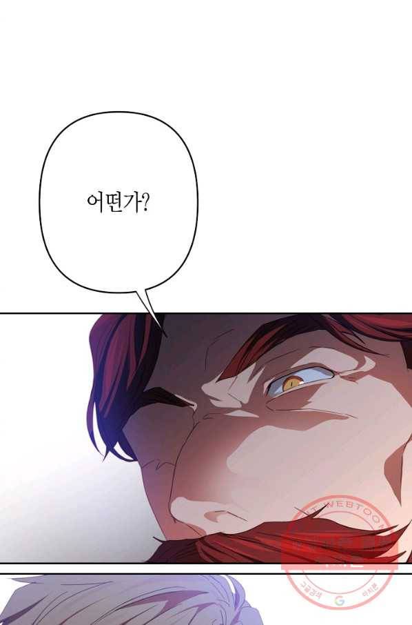 집착 서브 남주를 키웠습니다 28화 31