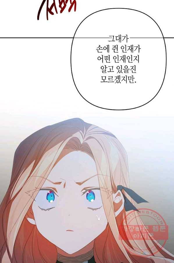 집착 서브 남주를 키웠습니다 28화 49