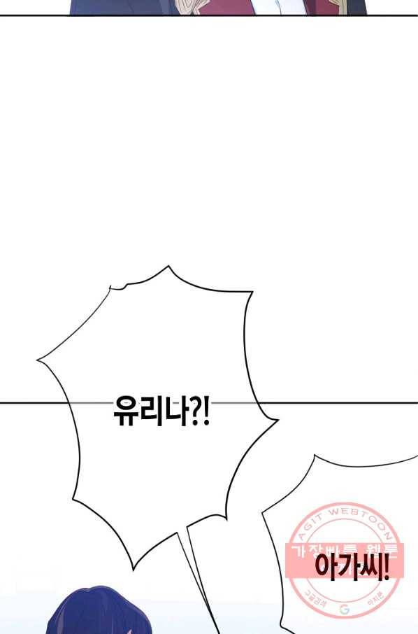 집착 서브 남주를 키웠습니다 28화 55