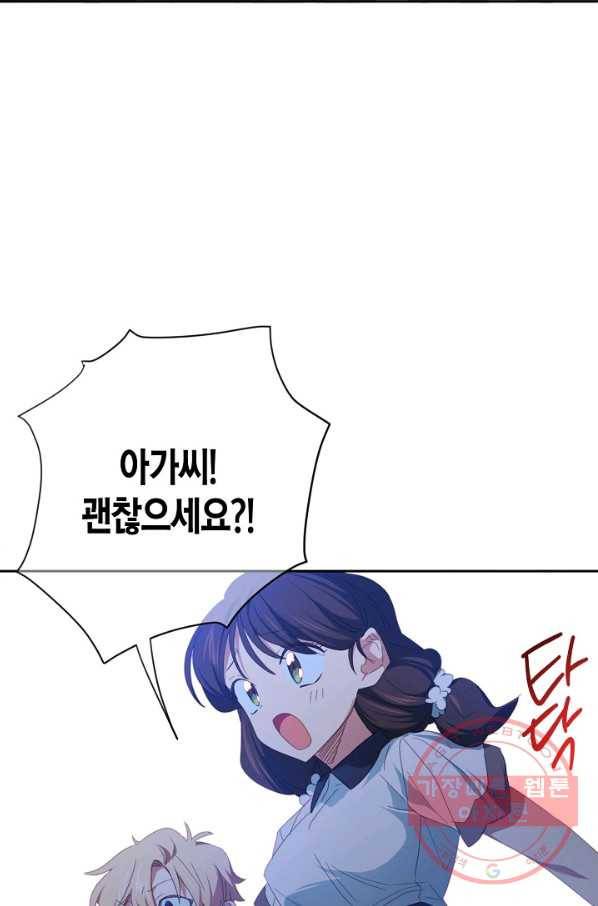 집착 서브 남주를 키웠습니다 28화 57
