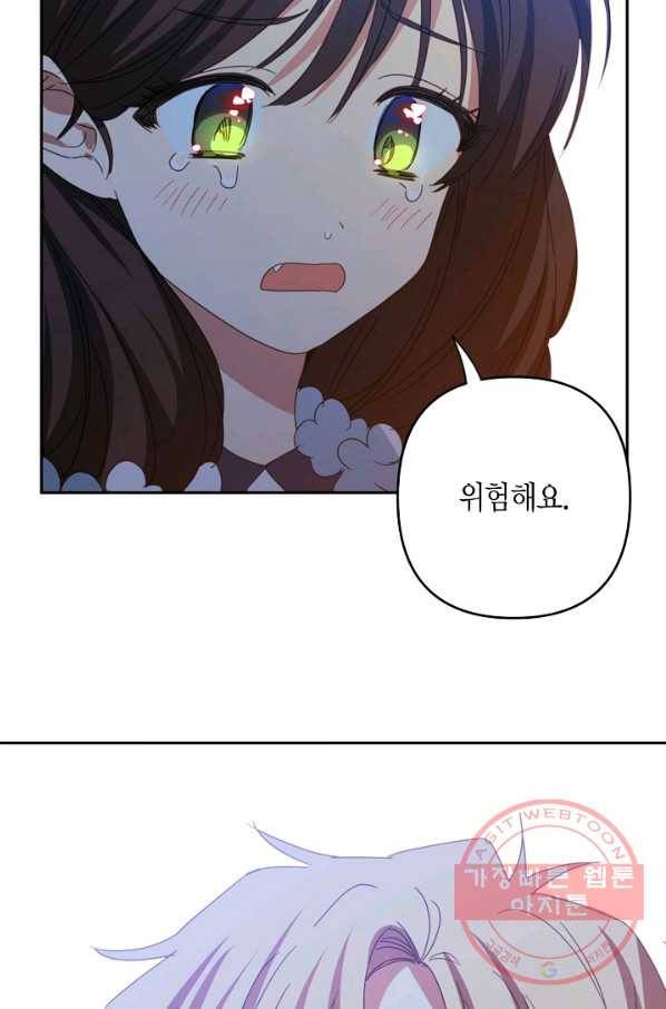 집착 서브 남주를 키웠습니다 28화 69
