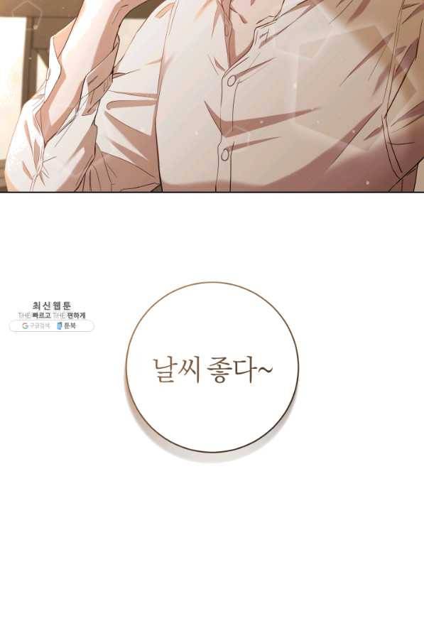 마족의 계약 67화 3