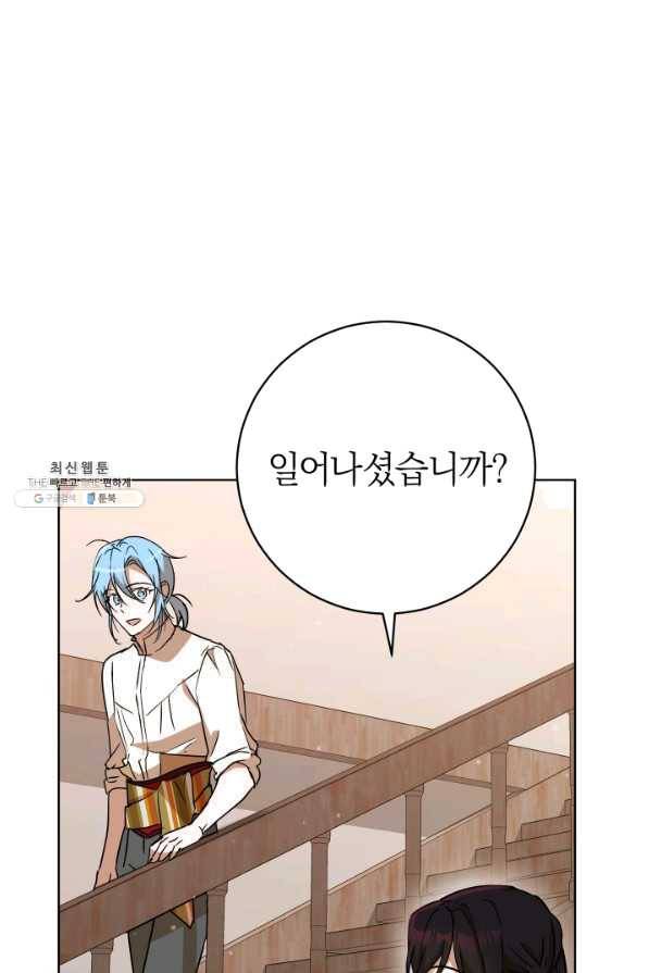 마족의 계약 67화 4