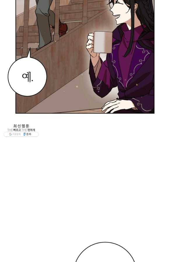 마족의 계약 67화 5
