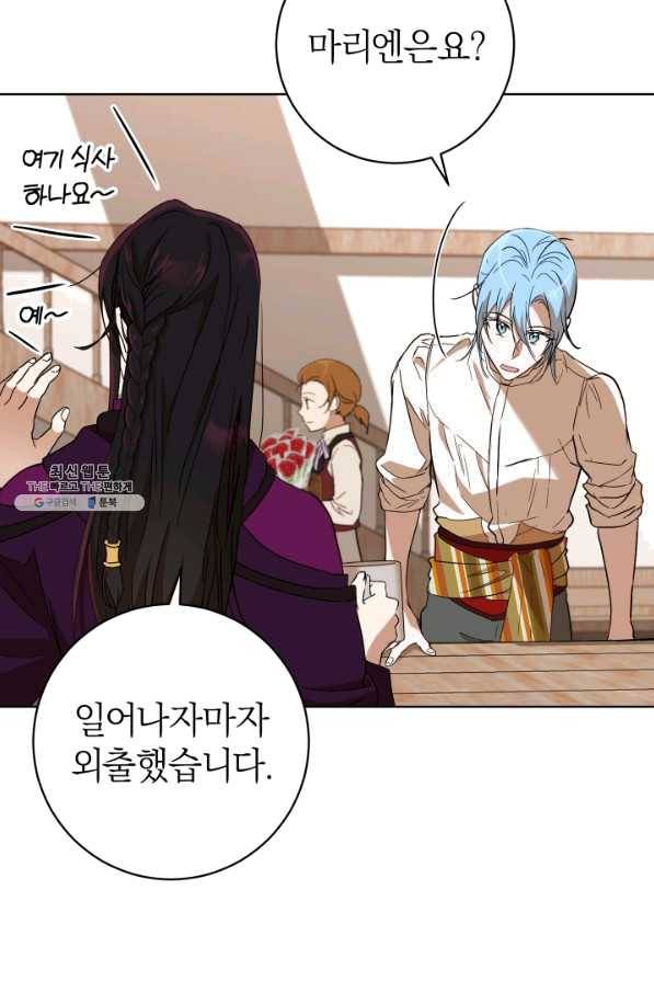 마족의 계약 67화 6