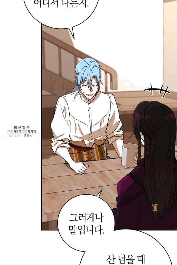 마족의 계약 67화 9