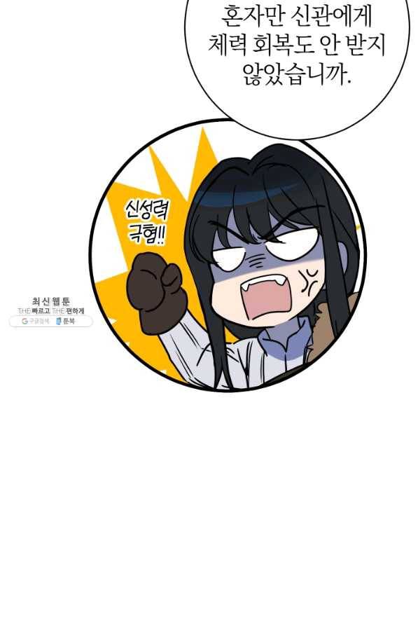 마족의 계약 67화 10