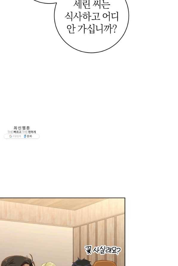 마족의 계약 67화 12