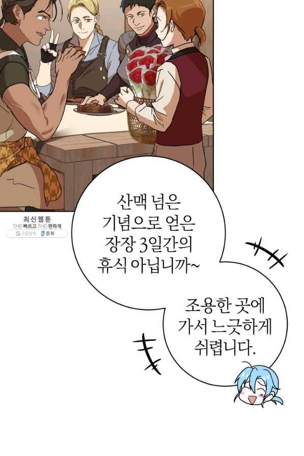 마족의 계약 67화 13