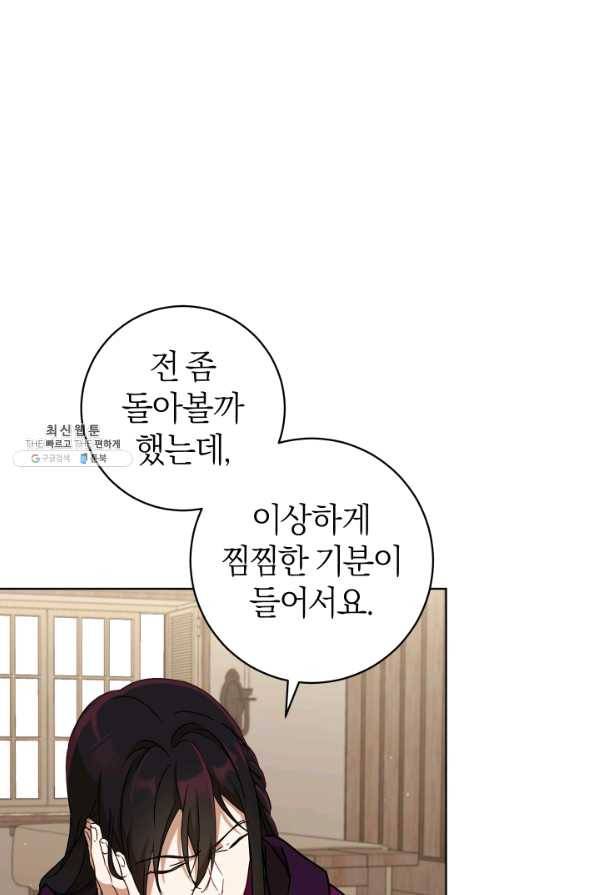 마족의 계약 67화 14