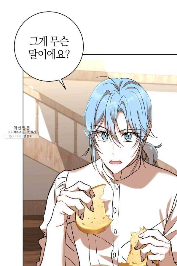 마족의 계약 67화 16