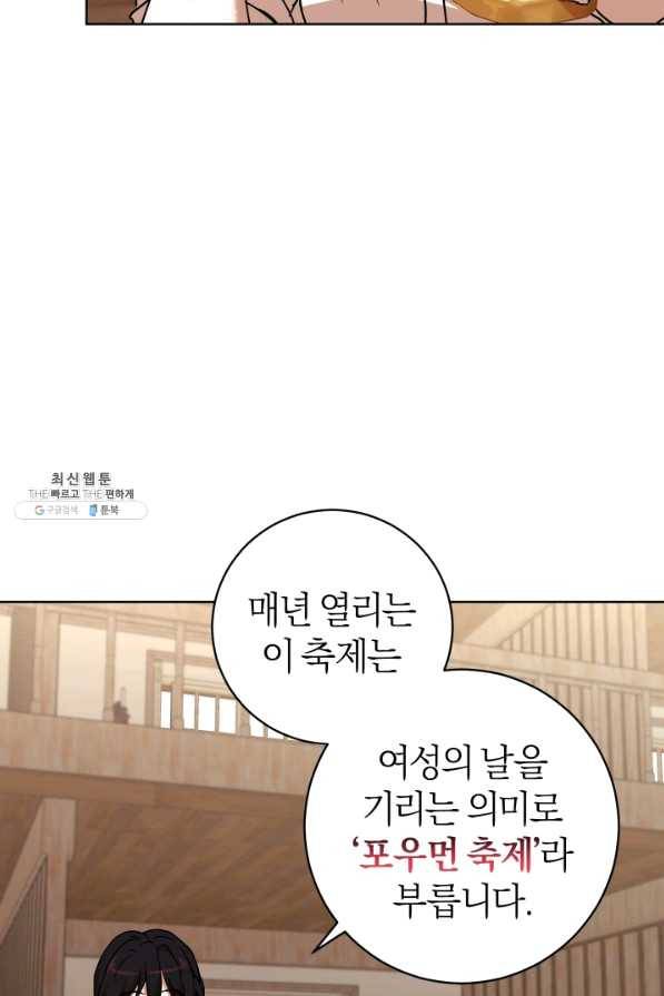 마족의 계약 67화 17
