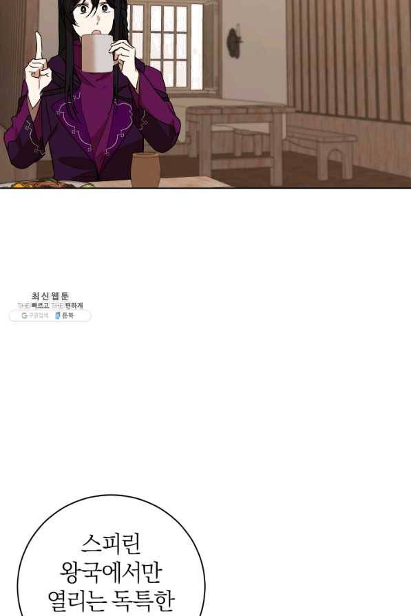 마족의 계약 67화 18