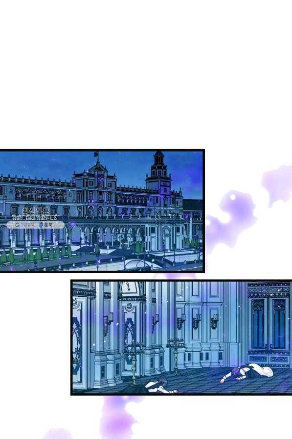 그 아가씨의 집사님 86화 1