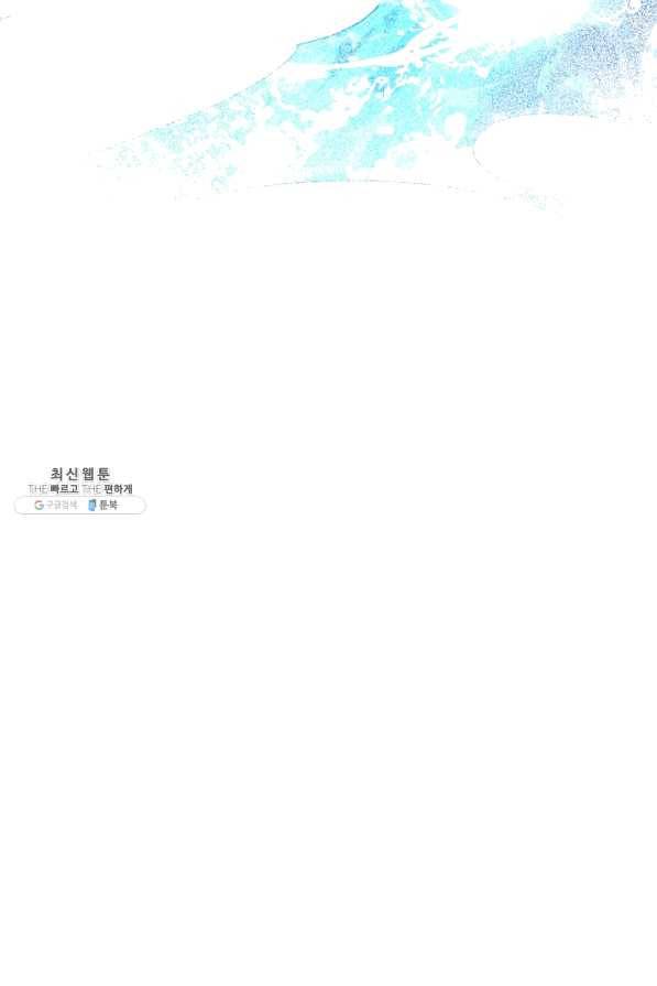 그 아가씨의 집사님 86화 7
