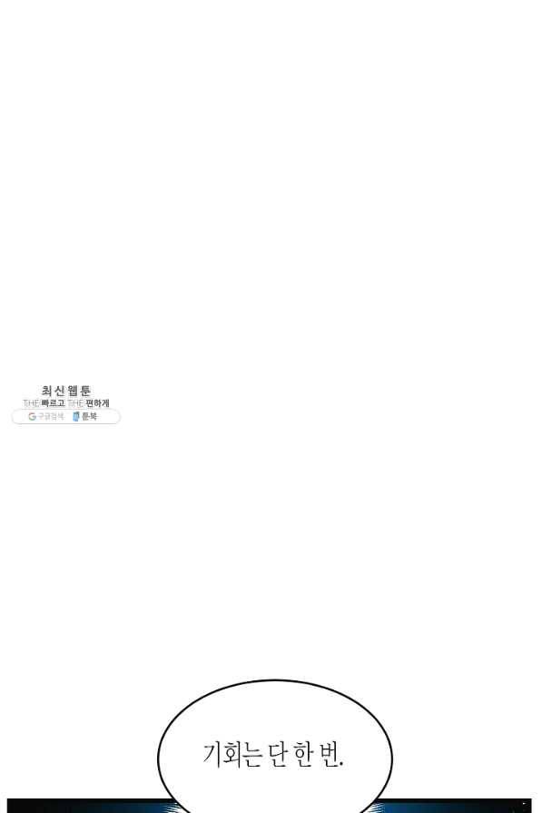 그 아가씨의 집사님 86화 10