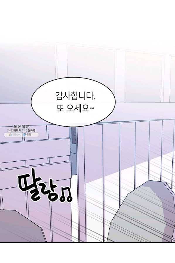 스마트폰 중독자 57화 1