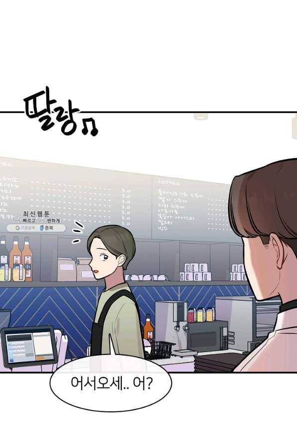 스마트폰 중독자 57화 4